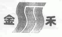 金禾