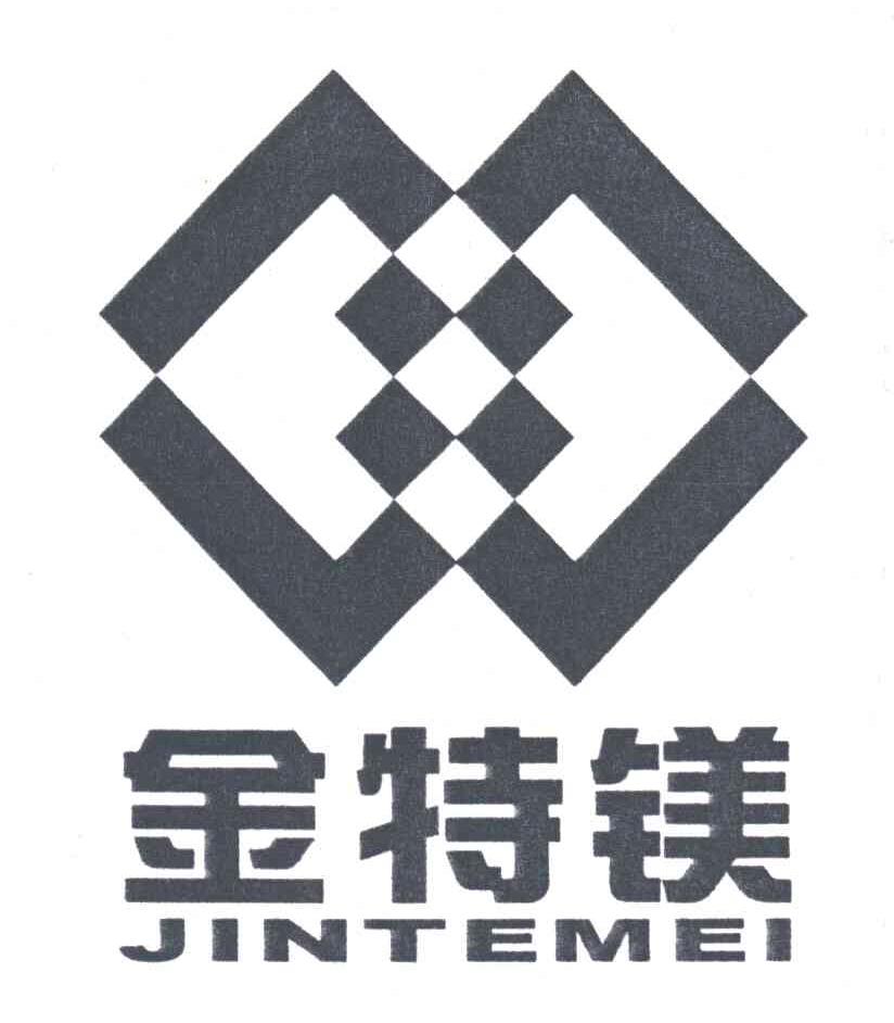 金特镁