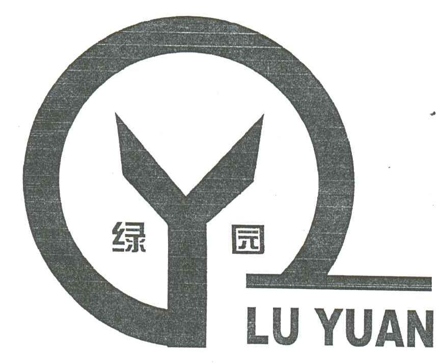 Y;绿园