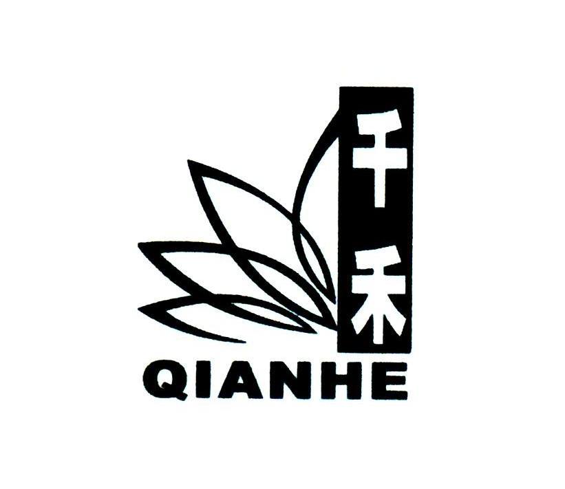 千禾