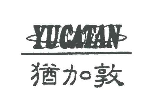 犹加敦;YUCATAN