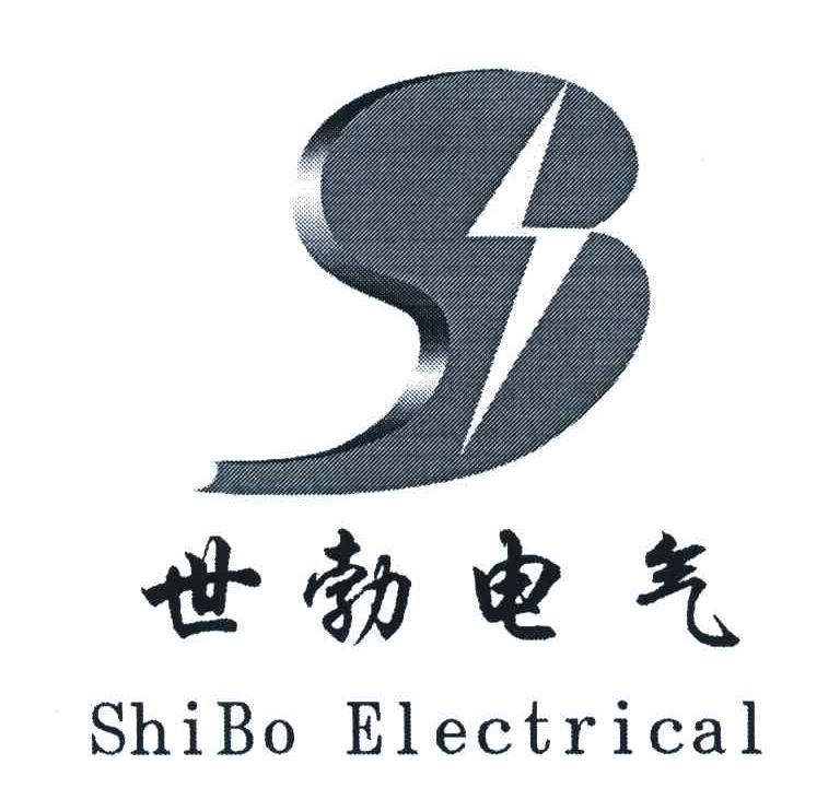 世勃电气;SHIBO ELECTRICAL