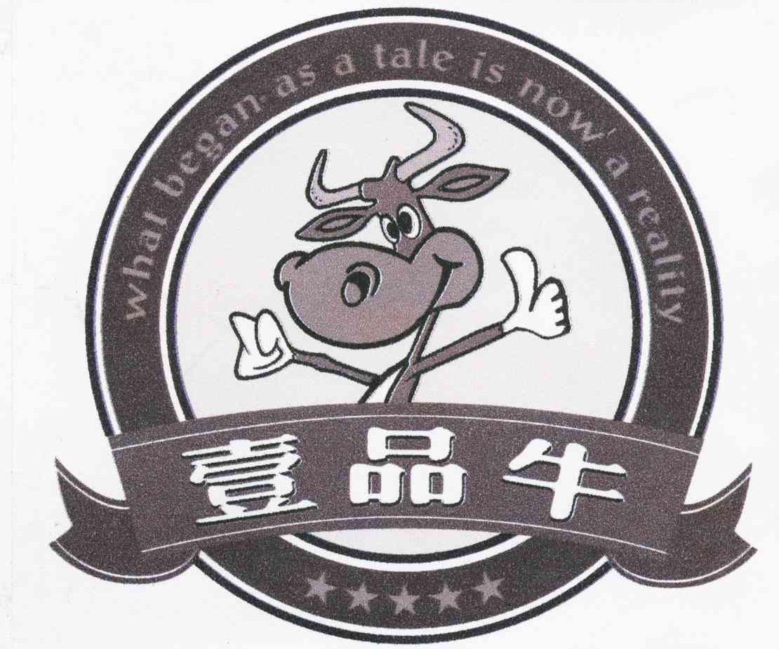 壹品牛 WHAT BEGAN AS A TALE IS NOW A REALITY