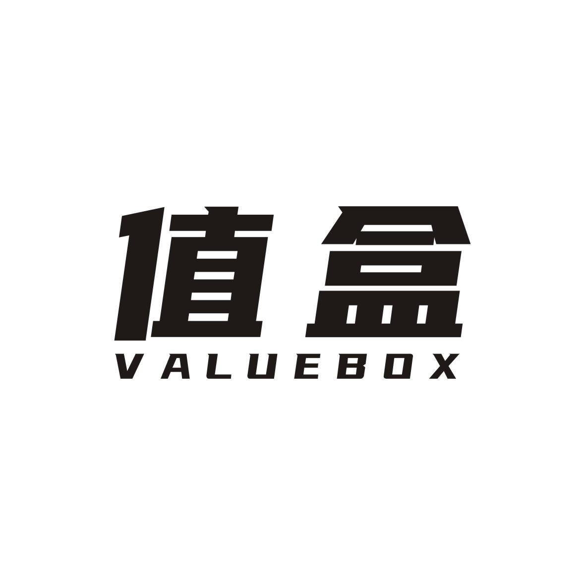 值盒 VALUE BOX