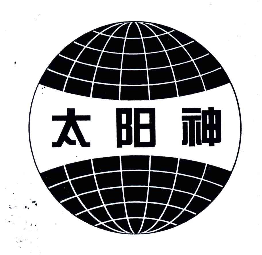 太阳神