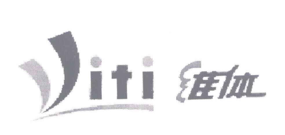 维体;VITI