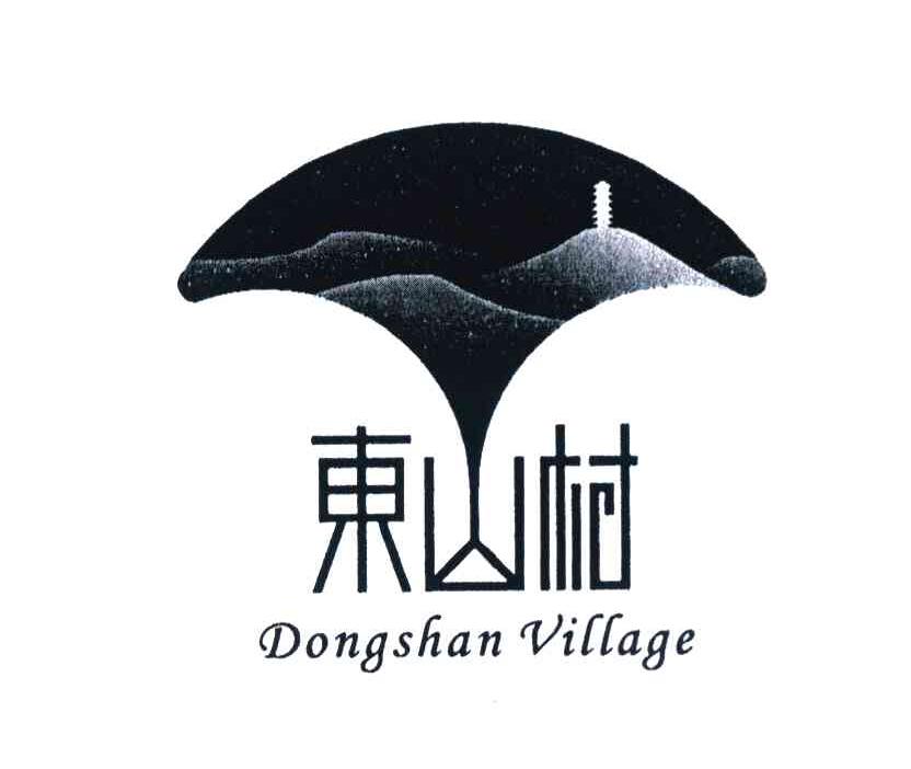 东山村 DONGSHAN VILLAGE