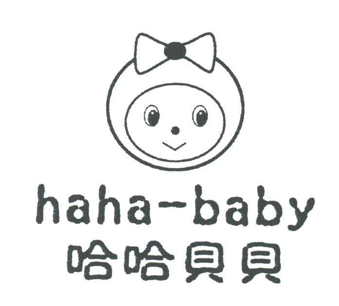 哈哈贝贝;HAHA-BABY