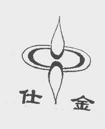 仕金