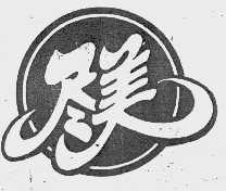 尽美