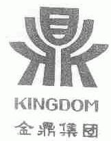 金鼎 KINGDOM 鼎