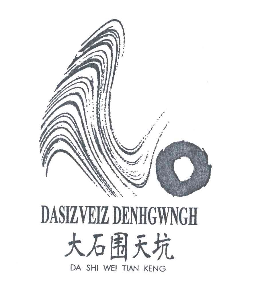 大石围天坑;DASIZVEIZDENHGWNGH
