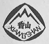 香山