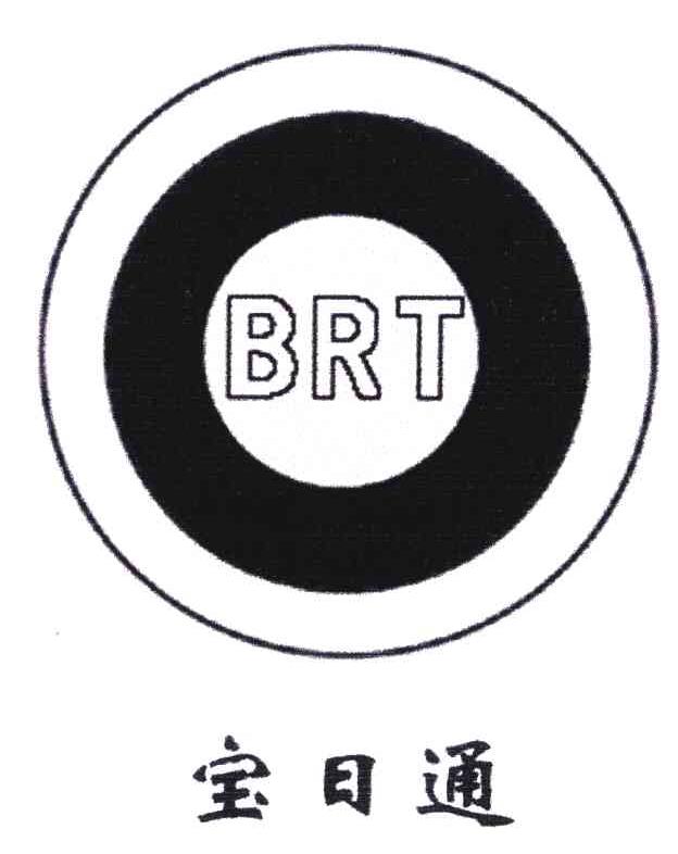 BRT;宝日通