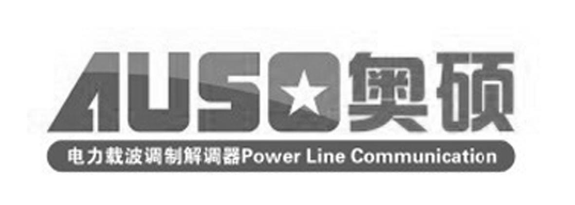 奥硕 AUSO