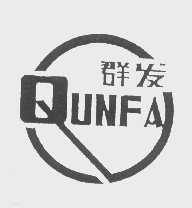 群发