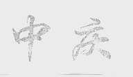 中庆