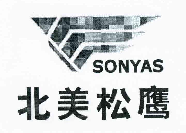 北美松鹰 SONYAS