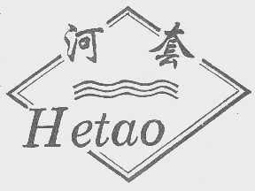 河套