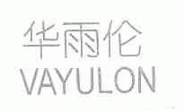 华雨伦;VAYULON