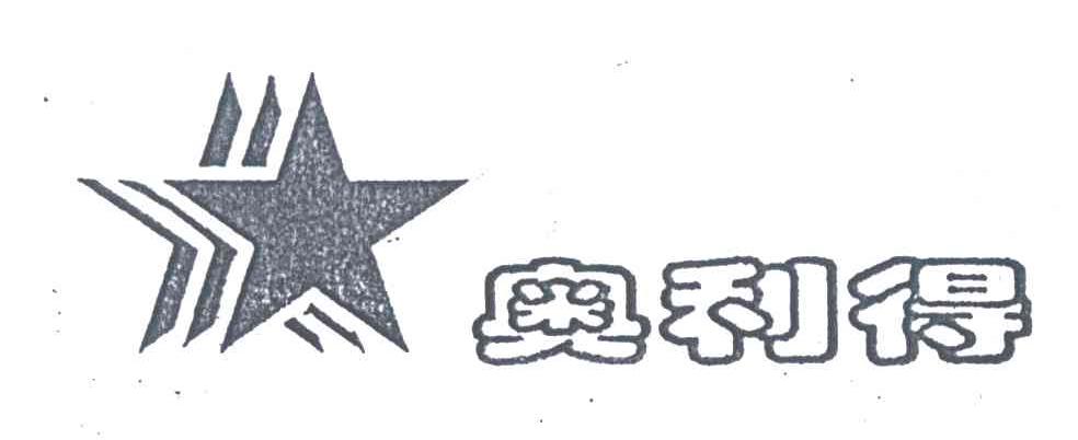 奥利得及图形