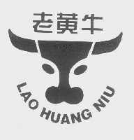 老黄牛