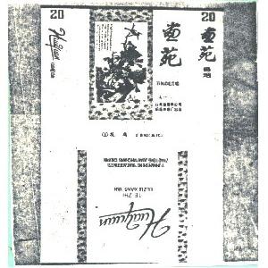 画苑