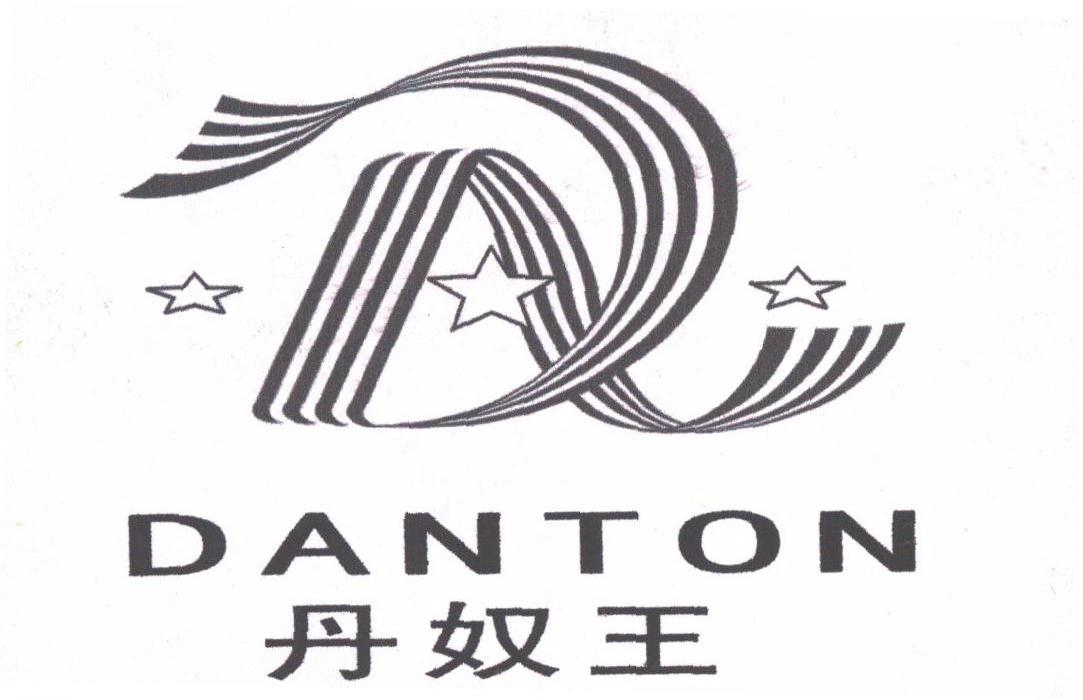 丹奴王;DANTON