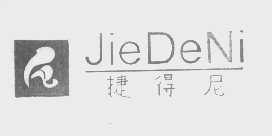 捷得尼
