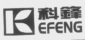 科锋