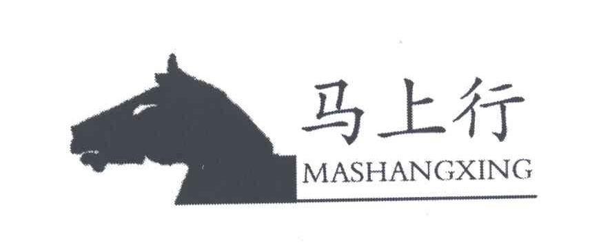 马上行