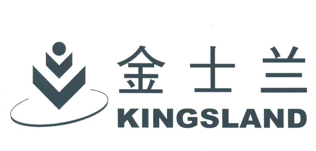 金士兰KINGSLAND