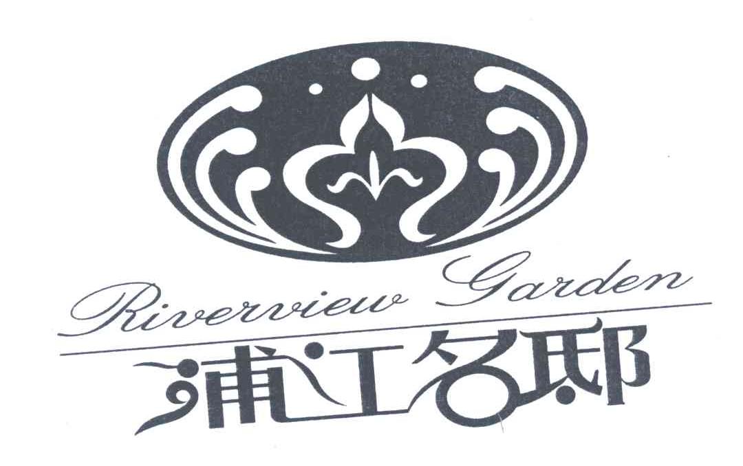 浦江名邸;RIVERVIEW GARDEN