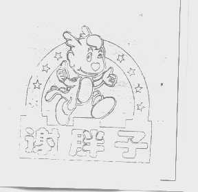 谢胖子