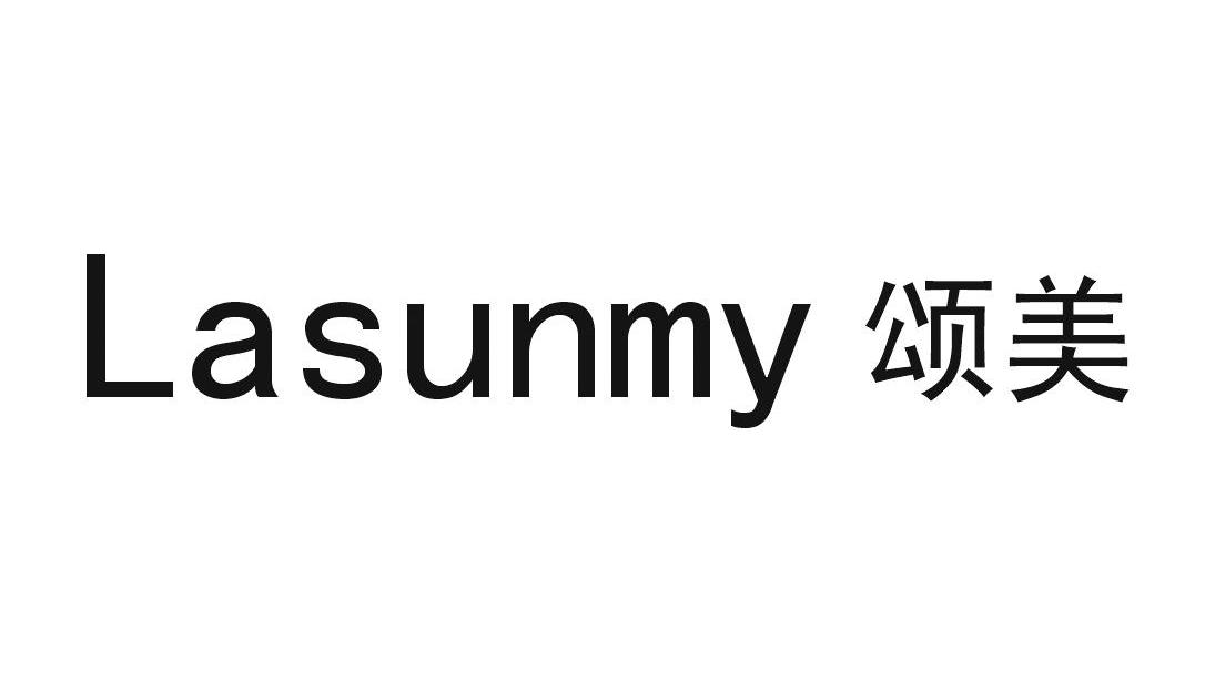 颂美 LASUNMY
