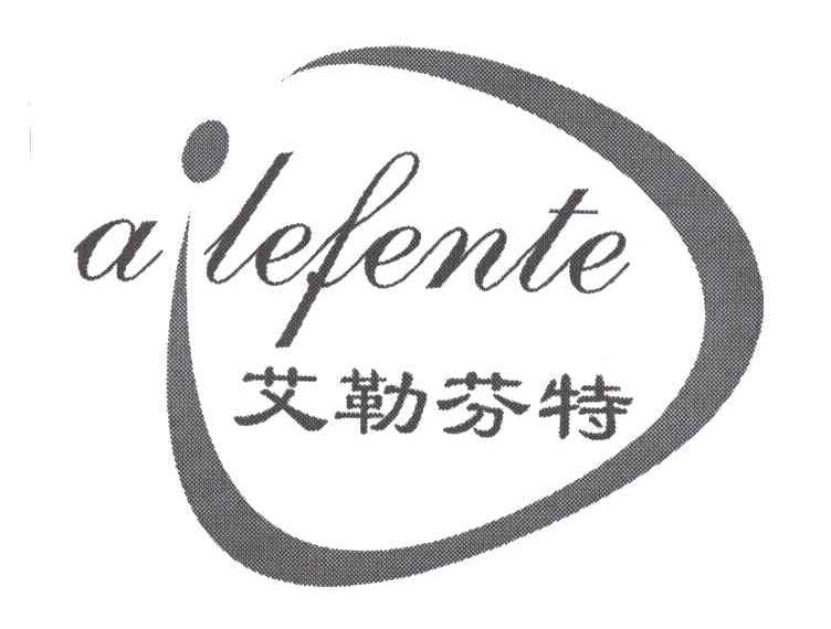 艾勒芬特
