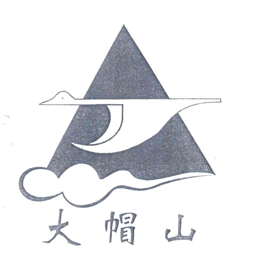 大帽山