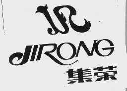 集荣