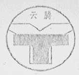 云腾
