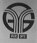 冠云