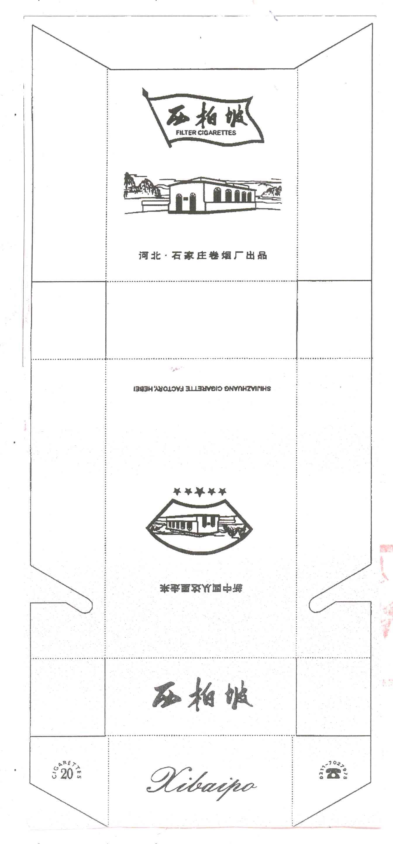 西柏坡