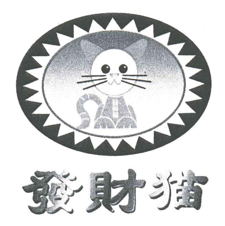 发财猫