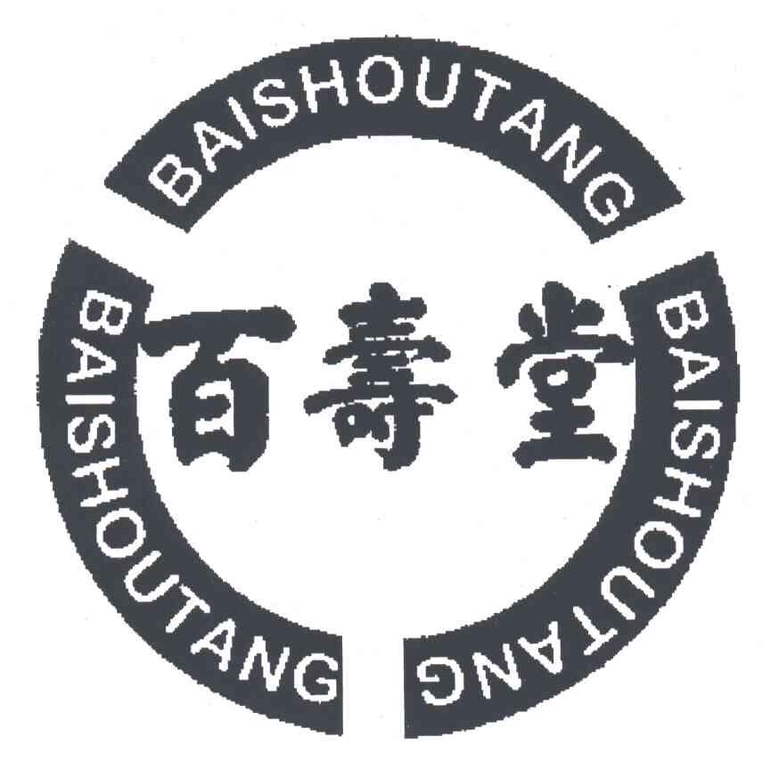 百寿堂