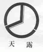 天露