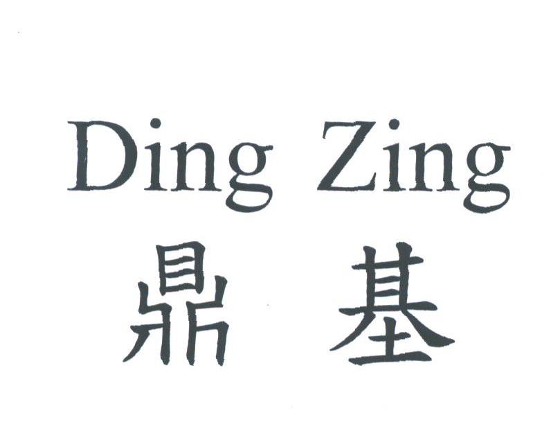 鼎基;DING ZING