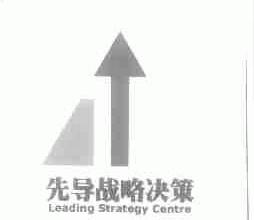 先导;LEADING