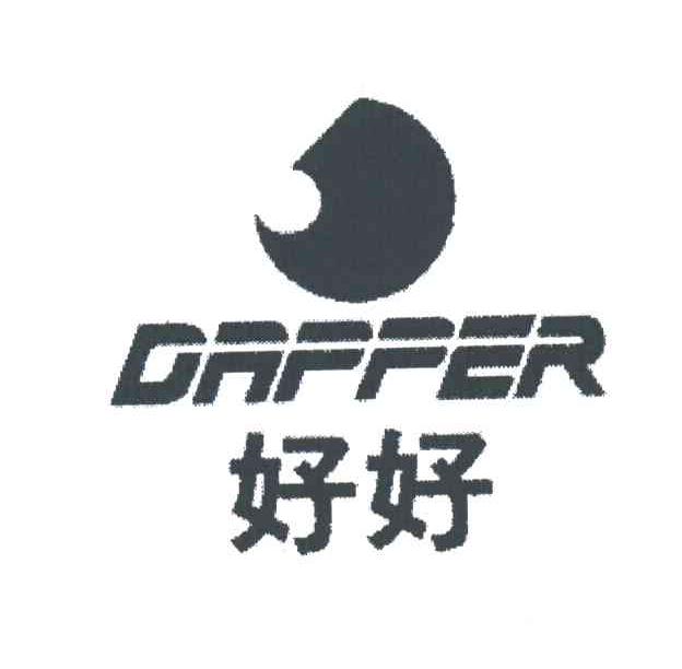 好好;DAPPER