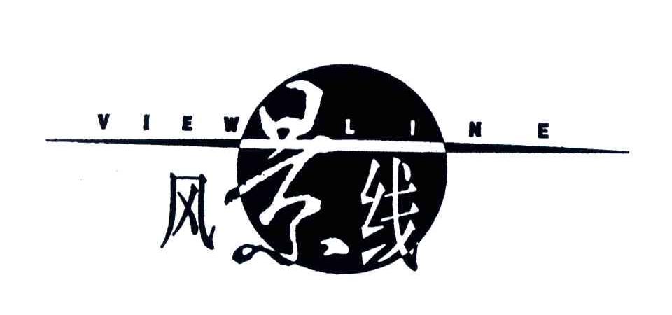 风景线;VIEWLINE