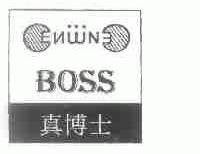 真博士;BOSS
