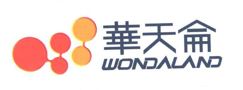 华天仑